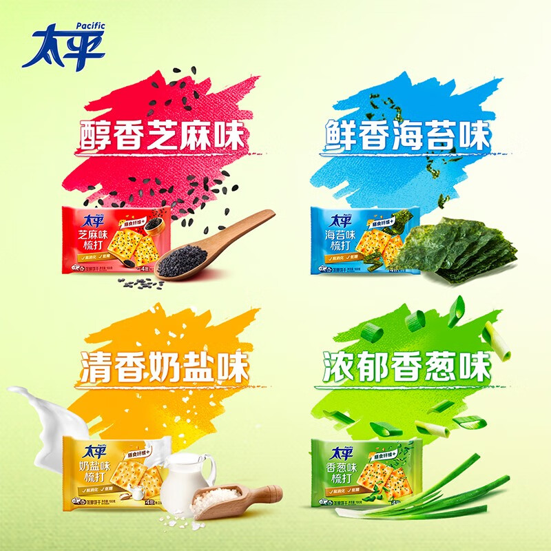 太平苏打饼干 三层高钙梳打苏打饼干 香葱鸡汁味薄脆 低糖易消化 芝麻味 100g