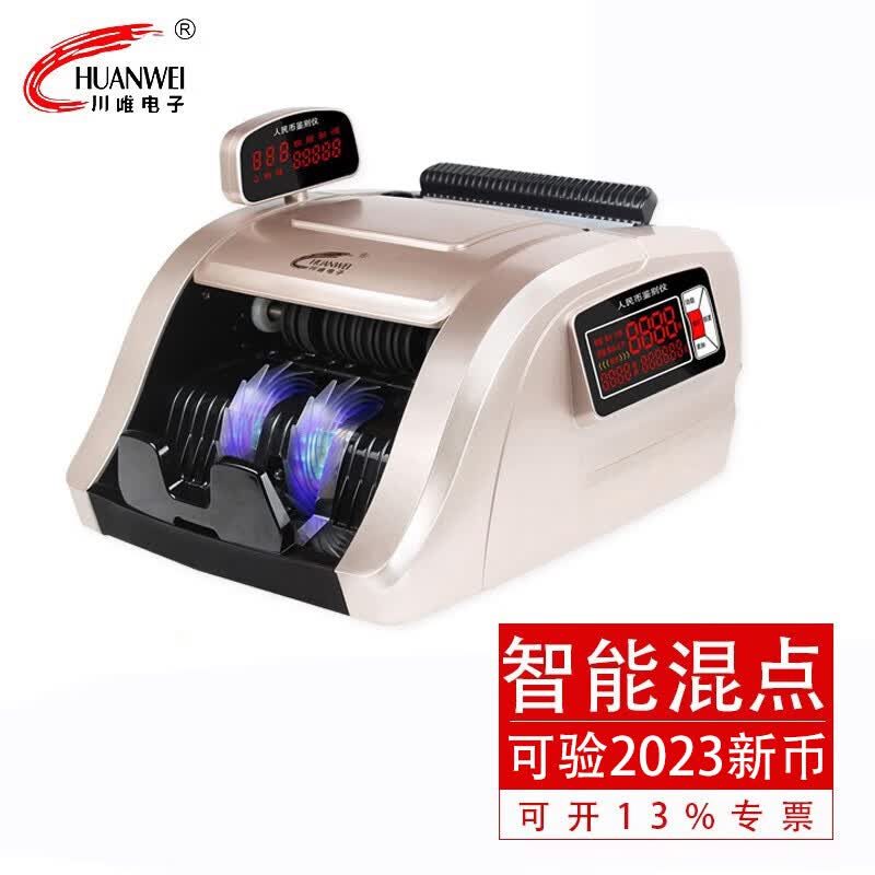 chuanwei川唯 小型便携式点钞机09C类银行专用 智能语音商用家用鉴钞机 新版充电收银数钱机 插电款 09C