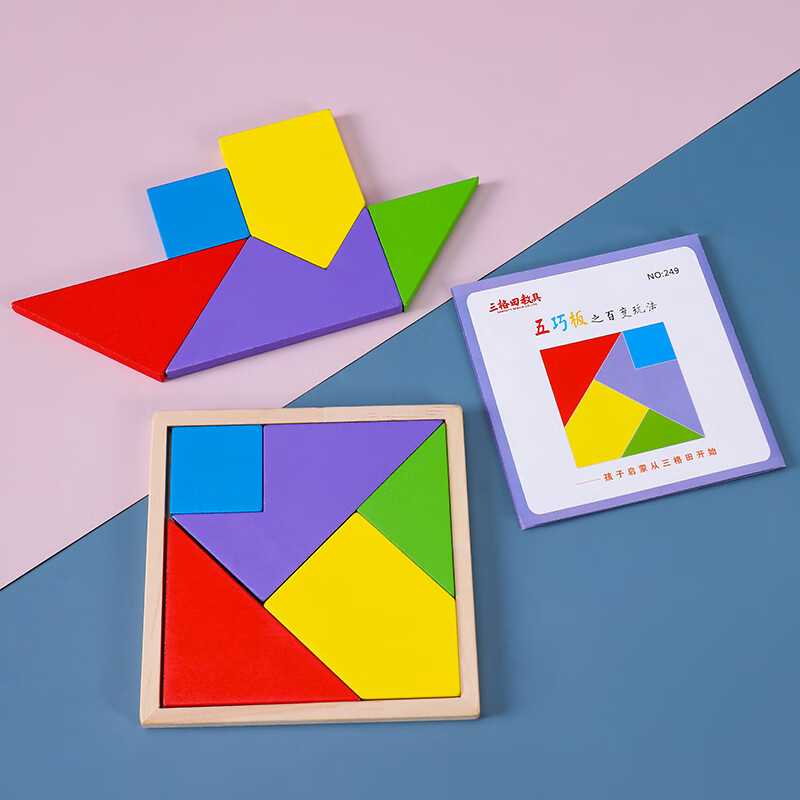 三格田(sangty)儿童七巧板智力拼图玩具立体积木四巧板拼装小学生一