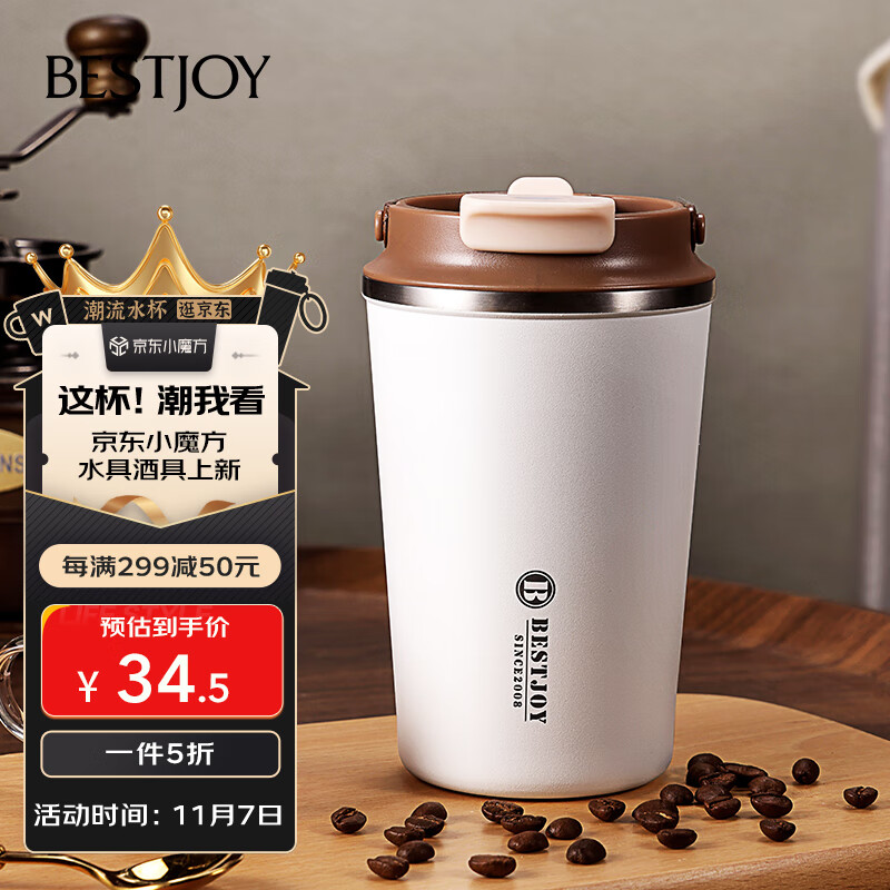 手机上怎么查保温杯京东历史价格|保温杯价格走势