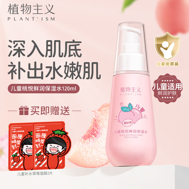 查婴童护肤最低价格用什么软件|婴童护肤价格走势