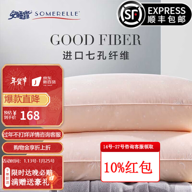 睡眠品质提升！纤维枕价格历史走势分析和销量趋势解读|纤维枕历史价格查询工具