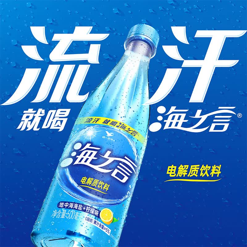 统一 海之言 柠檬口味 地中海海盐 补充电解质 500ml*15瓶/箱 高性价比高么？