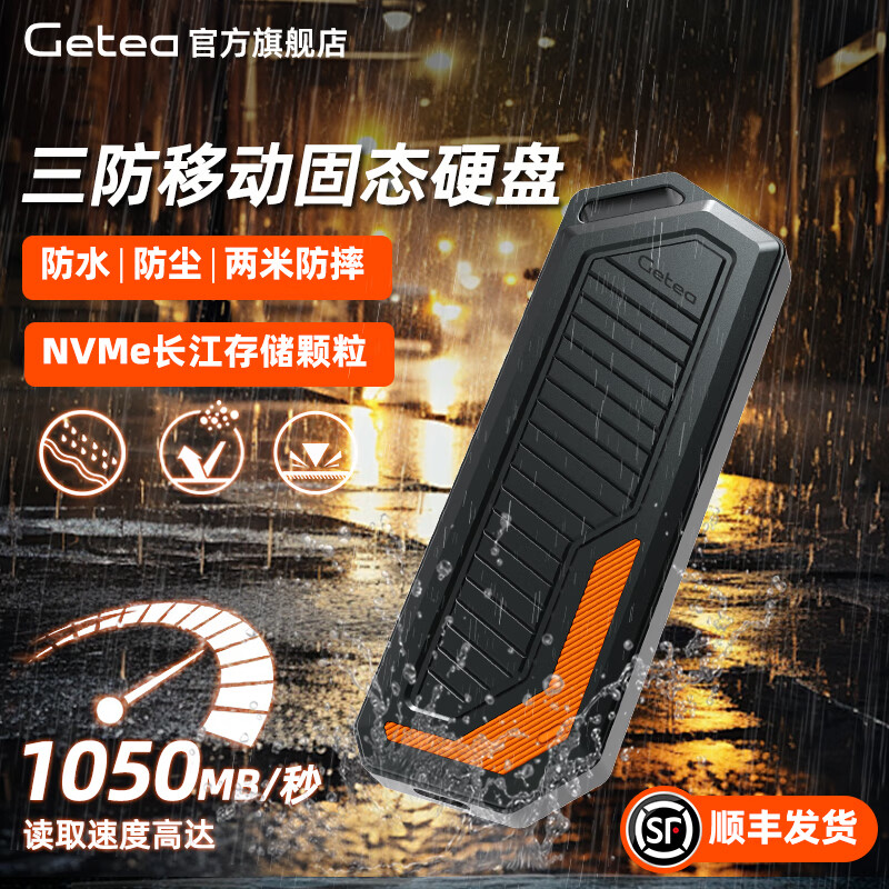 GETEA�����ƶ���̬Ӳ��1T�����������洢�����ƶ�Ӳ��2T������ˮ2�׷�ˤNVME����4T�ʼǱ���������PSSD 1TB�������洢���� | ��ˮ��������