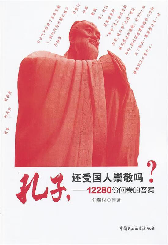 俞荣根 等著 【正版】