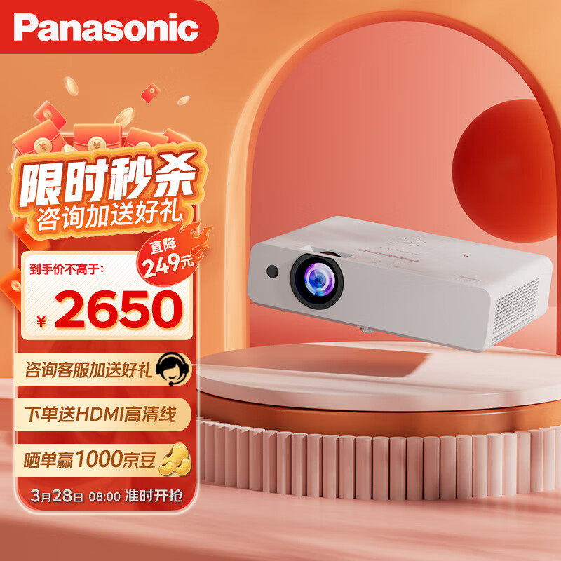 松下（Panasonic）PT-WX3201投影仪办公会议专用 投影机客厅家庭影院 白天商务培训教学 （3200流明 3LCD）