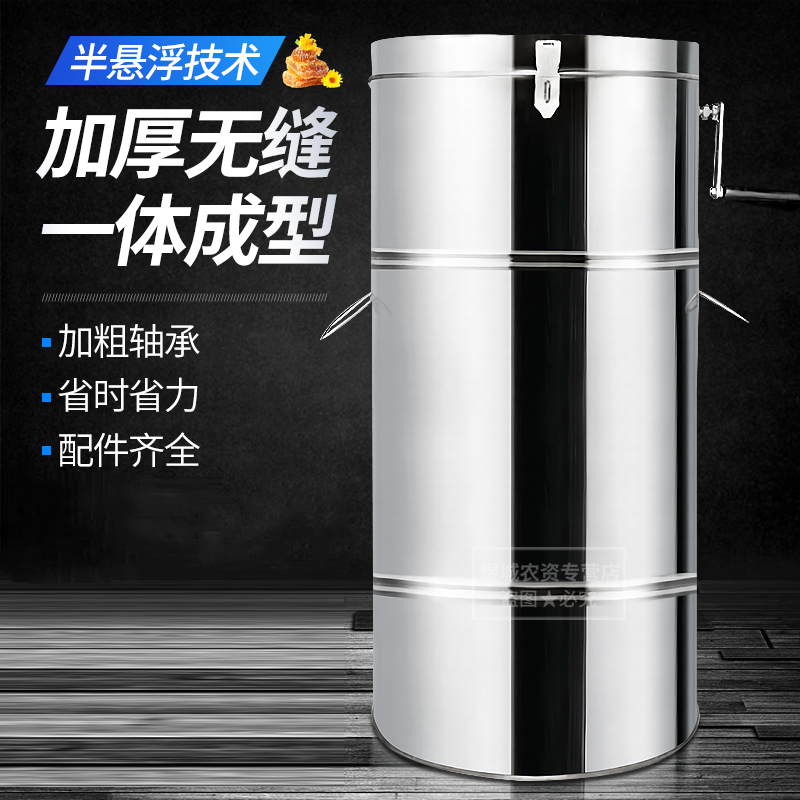 摇蜜机手动不锈钢蜜蜂摇糖机打蜂蜜糖分离机取蜜机中蜂打糖机摇蜂蜜机桶养蜂工具 35*75 不锈钢无缝款 配件齐全属于什么档次？