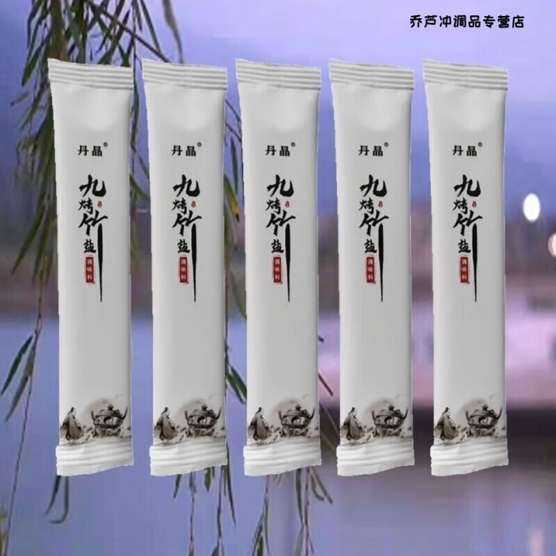 食怀(发100条)丹晶九烤竹盐5克/条 天赐竹盐 20条