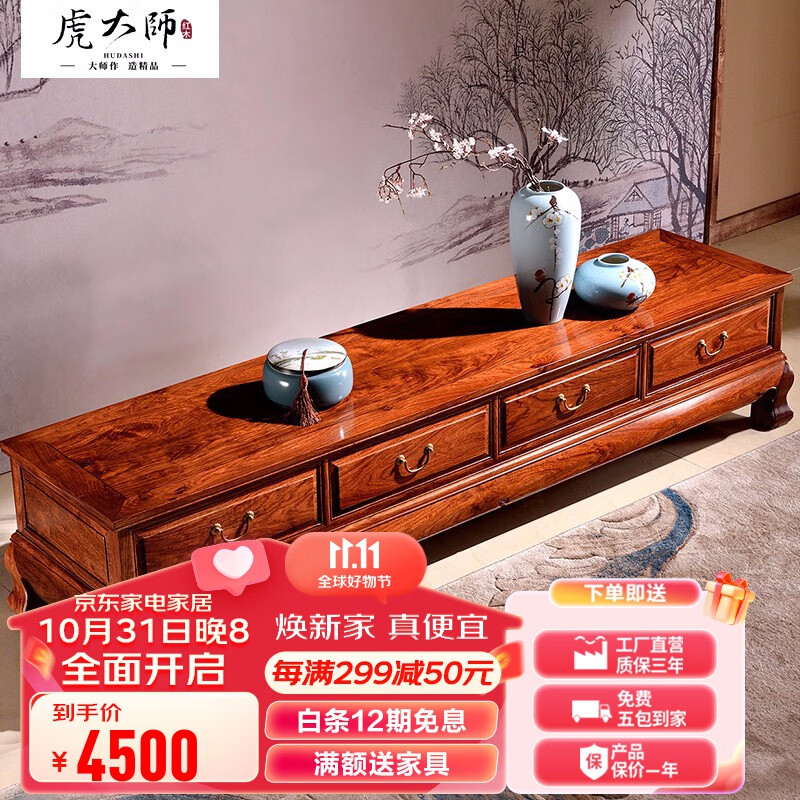 虎大师红木家具非洲花梨（学名：刺猬紫檀）实木电视柜现代中式简约小户型客厅家具地柜  电视机柜 素面款 长1.8米怎么看?
