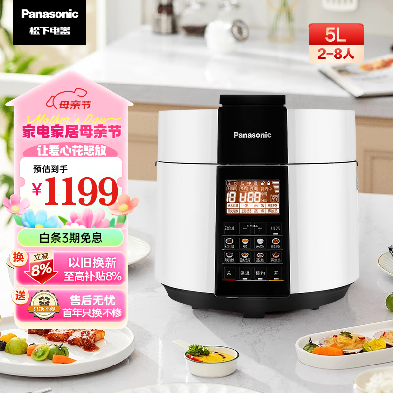 松下（Panasonic）5L智能电压力锅 电饭锅 1-8人 家用多功能压力煲无水料理大容量电饭煲 NF-PS509