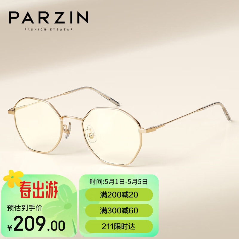帕森（PARZIN）可配度数近视眼镜架 时尚金属多边形镜框显脸小 15738