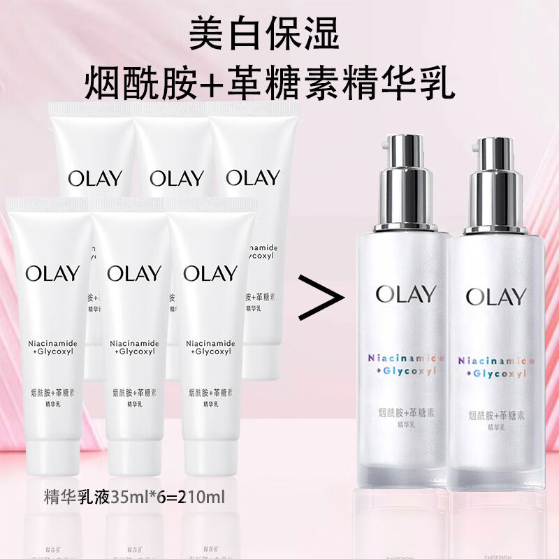 ���ڲ����������ͣ�OLAY����ҺС��ƿˮ��͸�׾����鲹ˮ��ʪ�������������׻���Ʒ��Ů���� 6֧35ml��Һ 65.4Ԫ