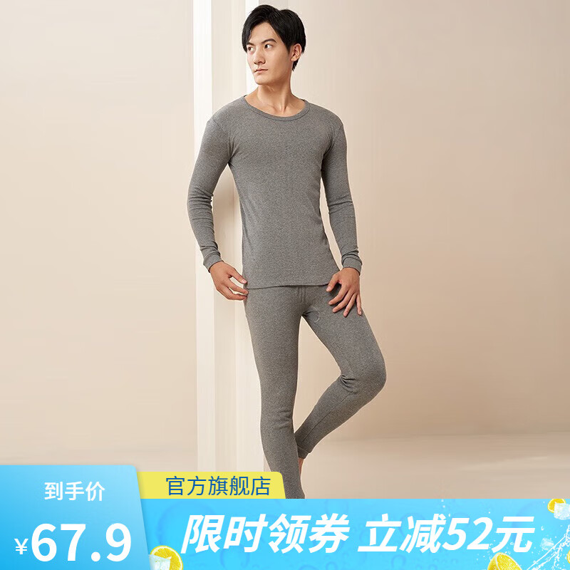 宜而爽 男女士全棉秋衣秋裤情侣套装圆领打底纯棉毛衫纯棉保暖内衣 男款深麻灰 XL(男175女170)怎么样,好用不?