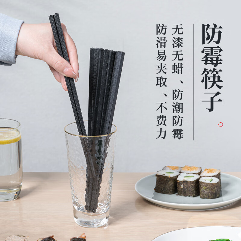 Debo德铂家用筷子不易发霉耐高温易清洗 10双装 科里恩-升级款-10双装