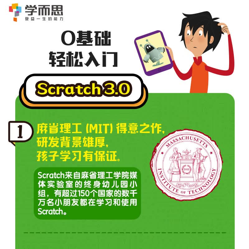 学而思 Scratch少儿编程一学就会（全新Scratch3.0 套装共4册）详情图