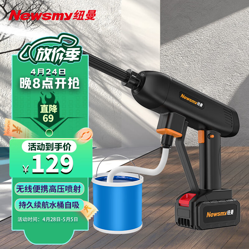 亲身揭秘纽曼LCW400高压水枪洗车机值不值呢，使用后的评价