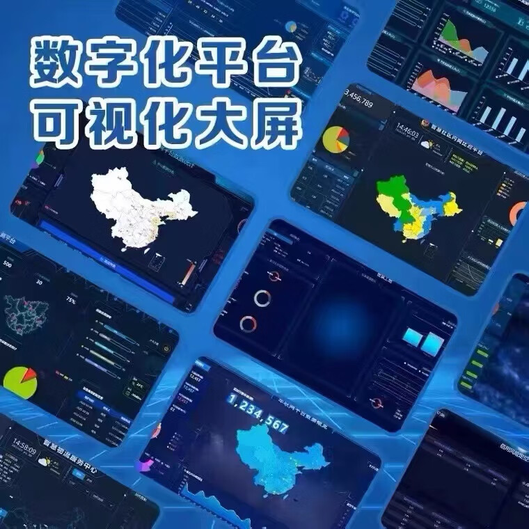 数据可视化大屏定制智慧电力运维水力管理环保检测系统软件开发