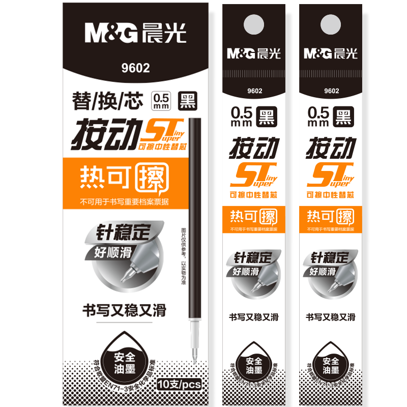 ����(M&G)�ľ�0.5mm�ȿɲ���ɫ�������Ա���о ST����ϸǩ�ֱ�о ѧ������칫�滻ˮ��о 10֧װ9602A