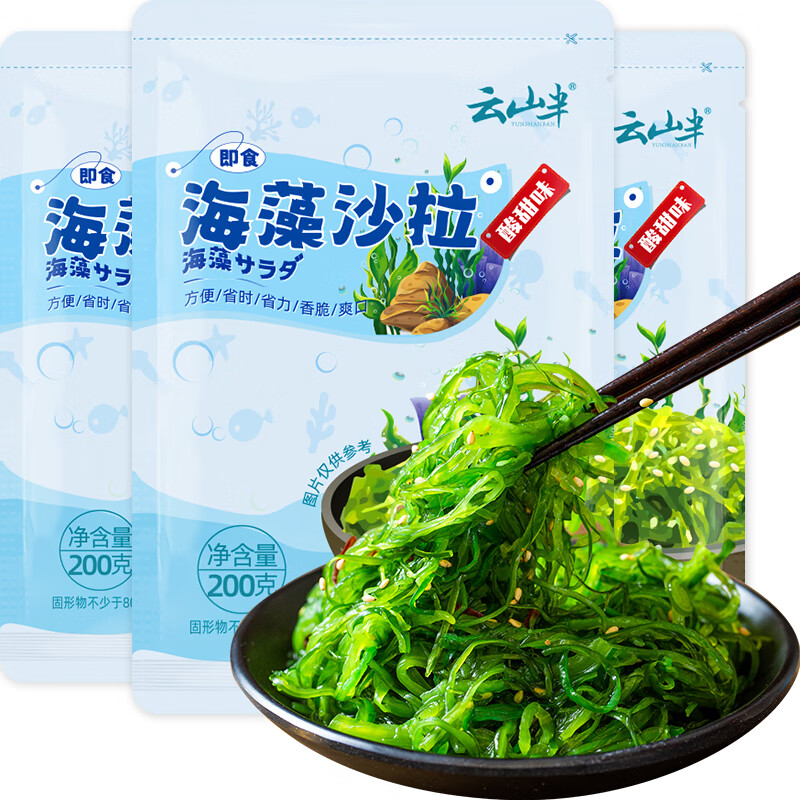 云山半调味裙带菜海藻沙拉海草丝200g*3袋装 日式海藻丝即食下饭菜凉拌