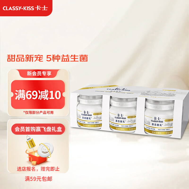 卡士 CLASSY·KISS 原态酪乳125g*6罐 风味发酵乳 低温酸奶 生鲜