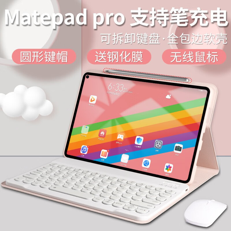 8英寸mrx-al09/w09平板套 华为matepad10.4寸【樱花粉色】