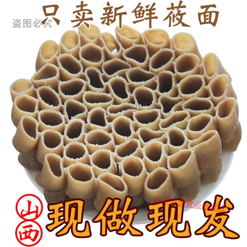 酷发山西特产纯莜面栲栳栳莜麦窝窝卷速食熟现做现发杂粮小吃280g