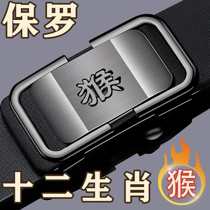 法奥堡罗（FAIAOEPOLO）皮带男士无牙情人节内穿十二生肖商务百搭真皮裤腰带潮 猪款+金色 130cm 【体重175-200斤】