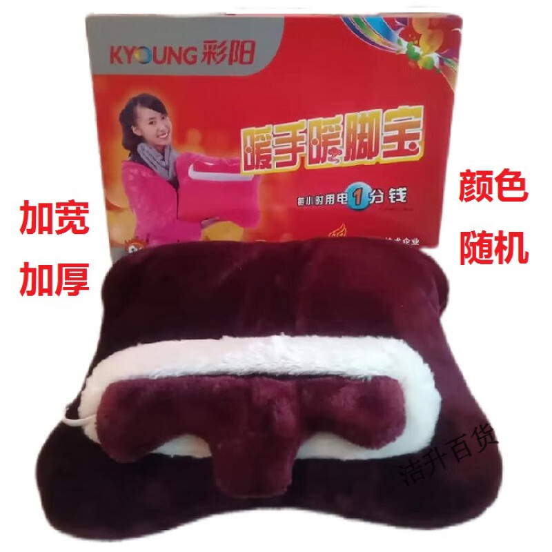 彩陽(yáng)暖手暖腳寶電熱墊8002A加寬加厚多功能插電可拆洗暖腳神器調 顏色 顏色隨機發(fā)