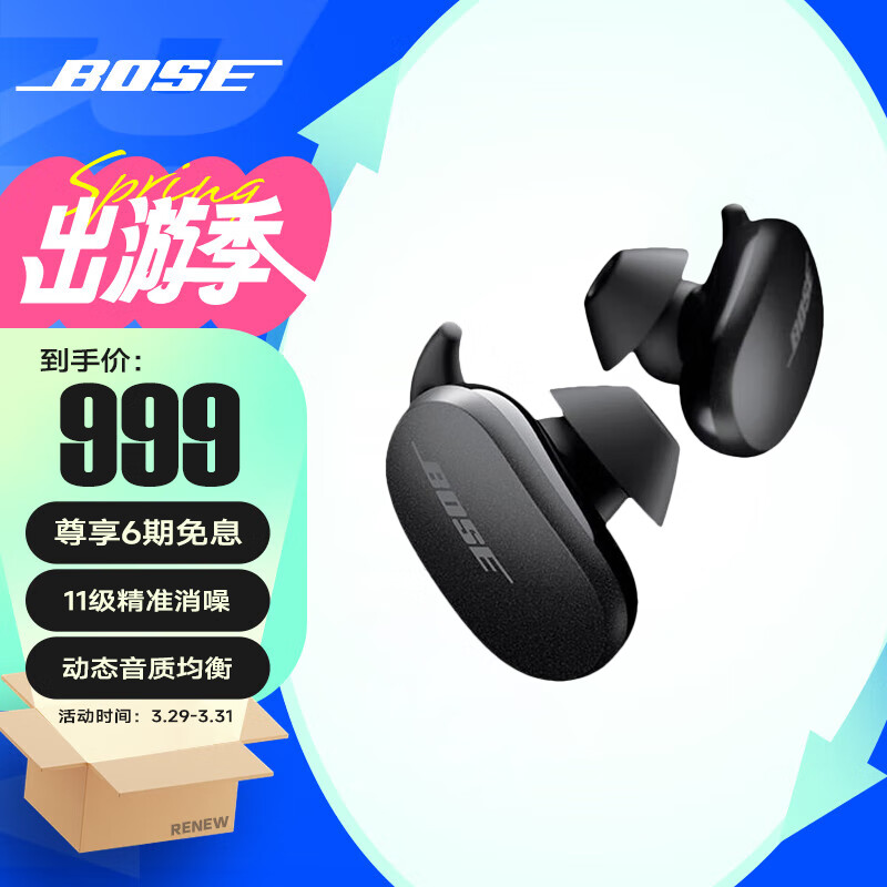 Bose QC Earbuds 入耳式无线蓝牙耳机 大鲨主动降噪耳机 消噪耳塞真无线 运动耳机 黑色