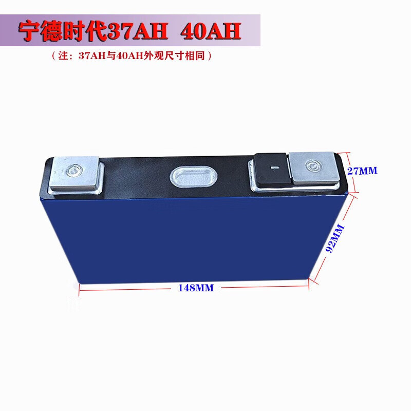 7v50ah/60ah三元铝壳单体锂电池电摩动 catl3.7v40ah
