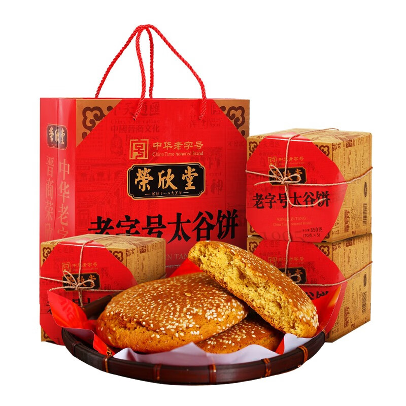 荣欣堂荣欣堂老字号太谷饼山西特产糕点350g*4袋装礼盒送礼好吃的零食
