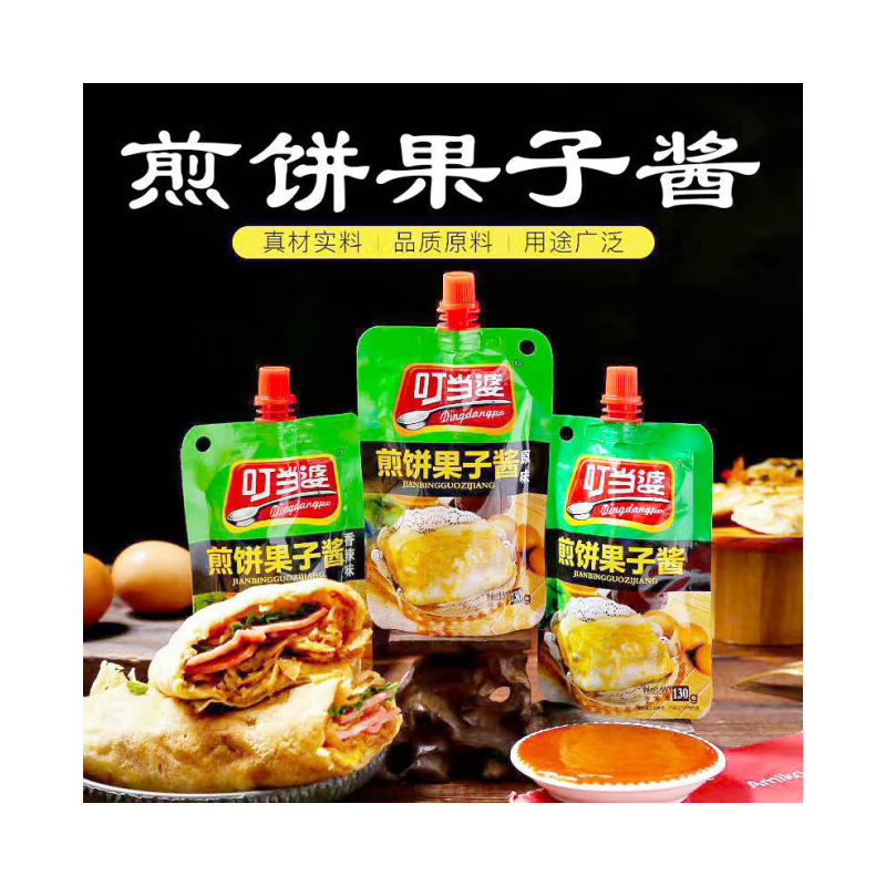 叮当婆煎饼果子酱家用调味料煎饼果子即食即用酱料 煎饼果子酱混合口味130g*4袋