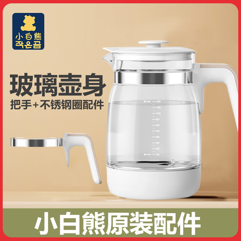 小白熊恒温调奶器玻璃水壶手柄配件鲁茜0856/0857/0858小壮熊孕贝 白色0855/0856/0857通用 1ml