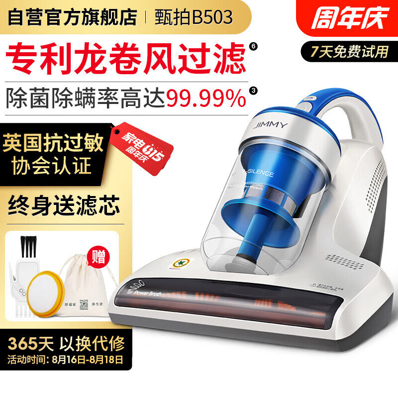莱克吉米除螨仪B503家用床上小型手持超声波紫外线杀菌超声波出螨虫神器除螨机莱克除螨仪【甄拍B503】