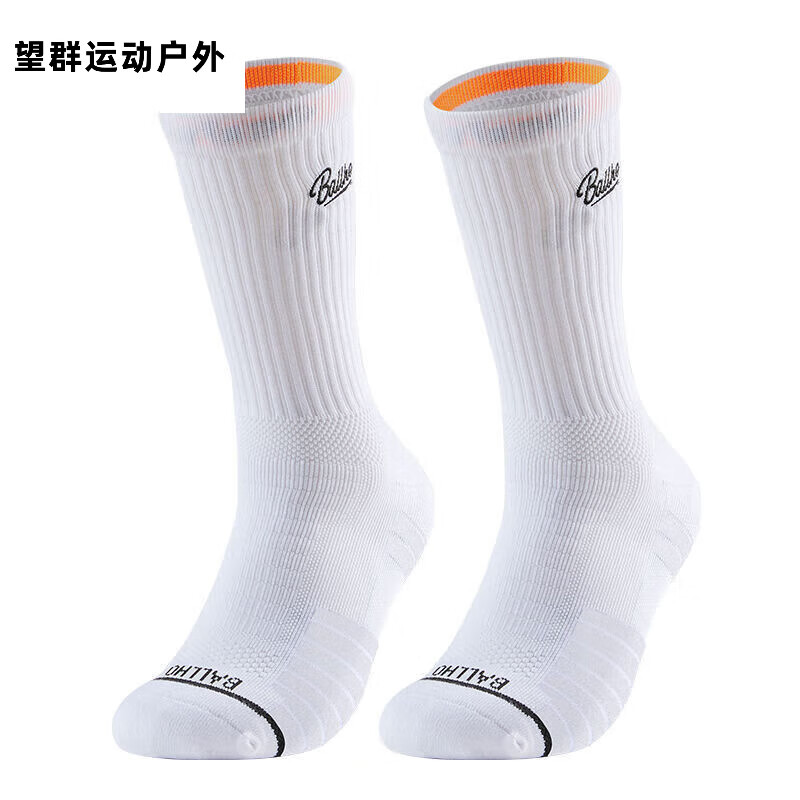 特美刻nice篮球袜BALLHO袜子男高筒篮球袜运动吸汗加厚毛巾袜中筒糖嗬峯 白色 2双装 男士均码(39-45)