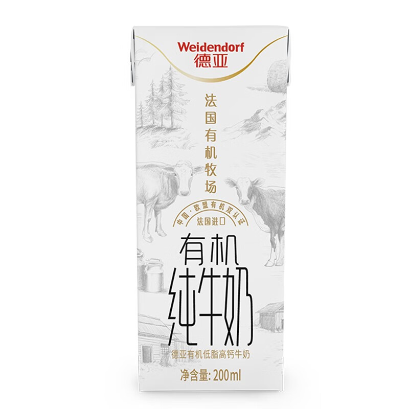 德亚（Weidendorf）法国原装进口有机低脂高钙纯牛奶200ml*24盒整箱