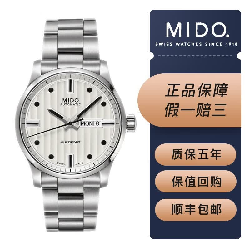 【二手95新】美度舵手系列m005.430.11.031.