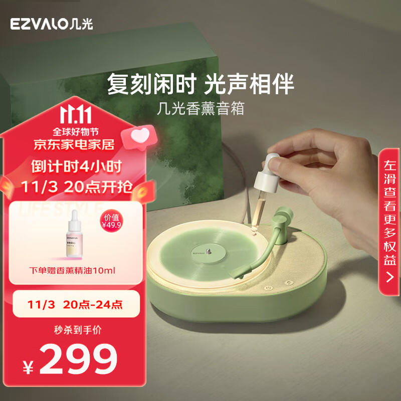 几光香薰氛围灯卧室床头灯蓝牙音箱音乐夜灯结婚生日礼物送女友男友属于什么档次？