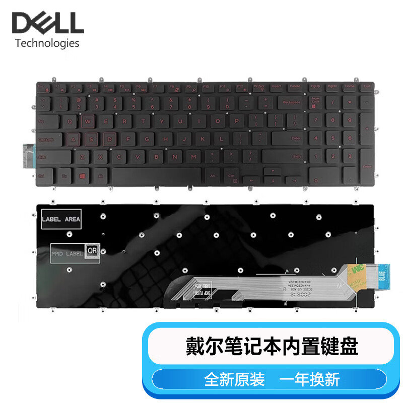戴尔g3-3579 3779 3590 g5-5587 5590 g7-7588 7790键盘 红字无背光