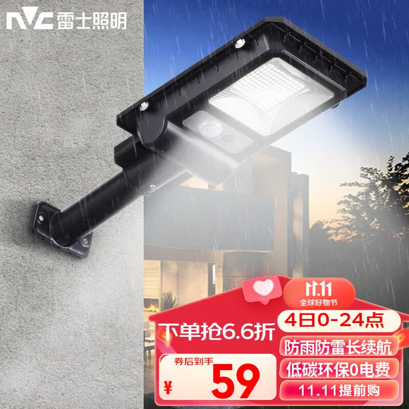 雷士（NVC） 太阳能庭院灯大功率LED室外照明投光路灯感应户外高亮新农村防水 【荐】100 光感控制高性价比高么？
