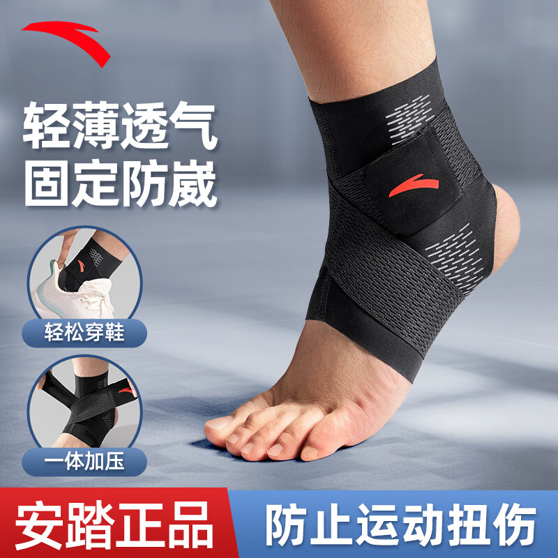 安踏护踝脚踝扭伤后护具恢复男套崴脚腕篮球跑步运动韧带损伤关节固定 黑色单只装【绑带加压】 XL【推荐41-44鞋码】