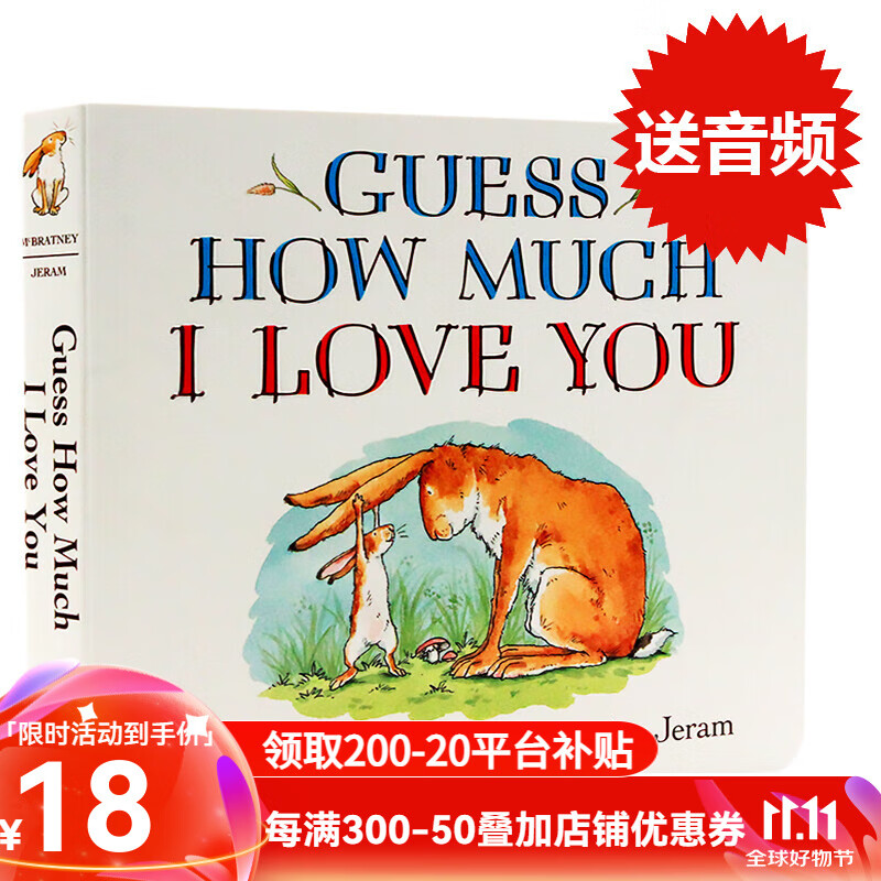 猜猜我有多爱你 英文原版绘本 Guess How Much I Love You 纸板书 廖彩杏书单