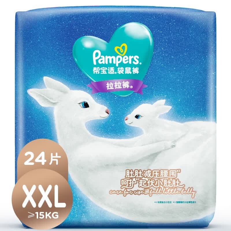 帮宝适（Pampers）一级帮袋鼠裤尿不湿  婴儿尿裤尿不湿夜晚安睡 不勒防漏 裤型小内裤XXL24片使用感如何?