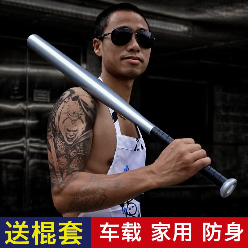 棒球棍防身 棒球棍铁棒防身车载便携家用合法钢管防卫铁棍子自卫用品