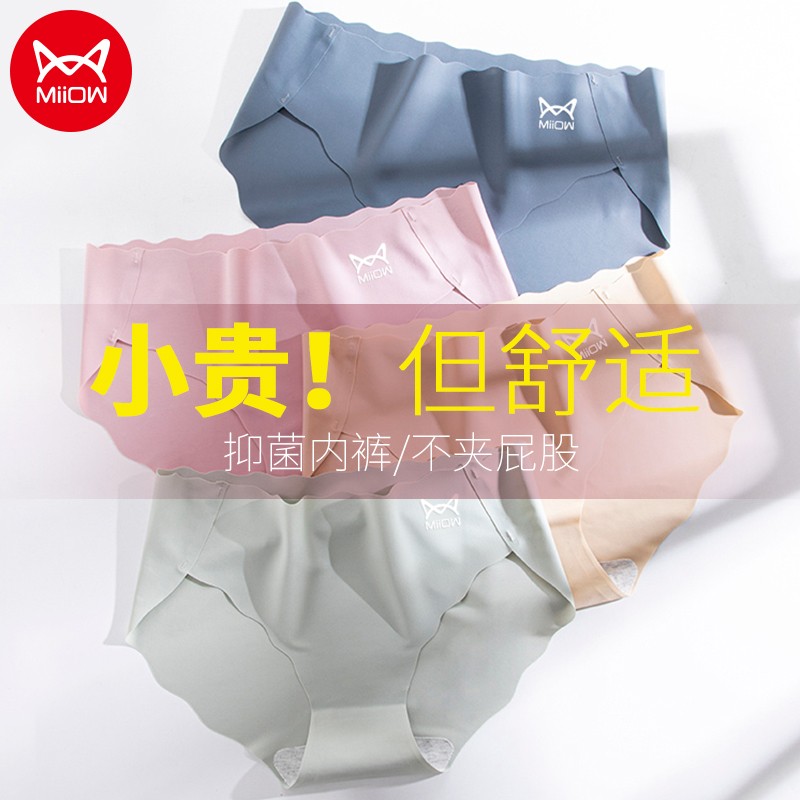选购高品质女式内裤?看这里,价格走势、销量趋势一网打尽!