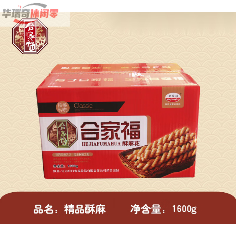 i合家福麻花炉馍土月 16袋装  饼陕北榆林靖边定边特产 甜味