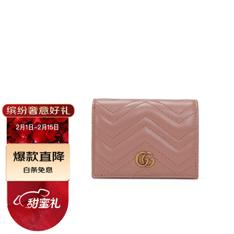古驰 GUCCI 女士Marmont系列奶茶色牛皮绗缝纹折叠翻盖女士卡包 466492 DTD1T 5729【情人节礼物】