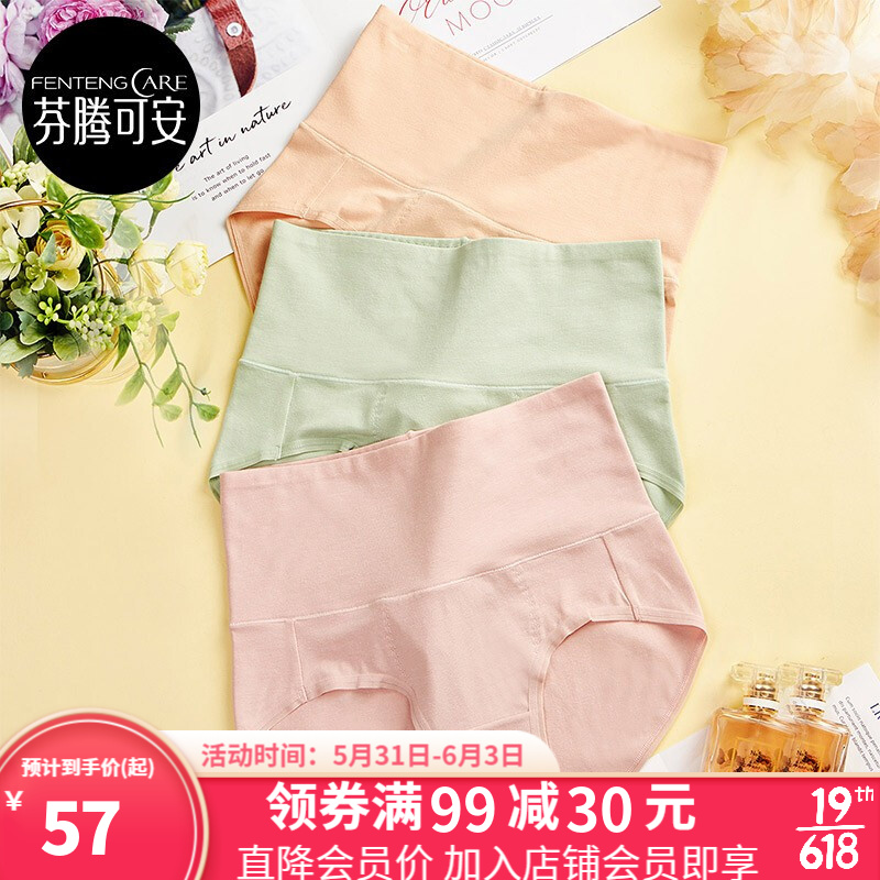 如何选择舒适且价格实惠的女式内裤？