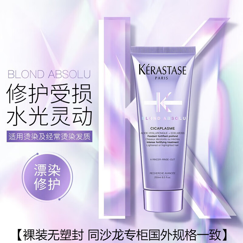 卡诗(kerastase)耀光凝色护发素玻尿酸水光针护发乳进