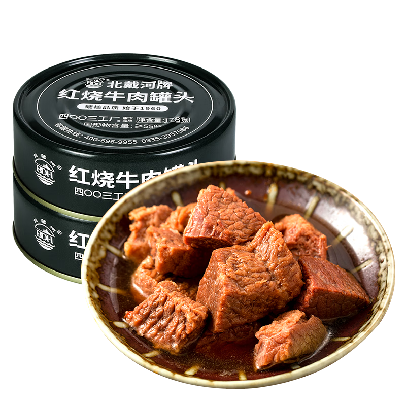 北戴河(BDH)北戴河紅燒牛肉罐頭178g/340g熟食即食家庭應(yīng)急長期儲備年貨禮品 紅燒牛肉178g*2罐